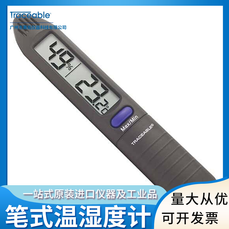 温湿计Traceable笔式口袋夹便携式电子数显温湿度计98766-54