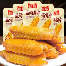 盐焗鸭中翅鸡翅香辣麻辣鸭翅根肉类卤味休闲小吃辣味零食湖南特产