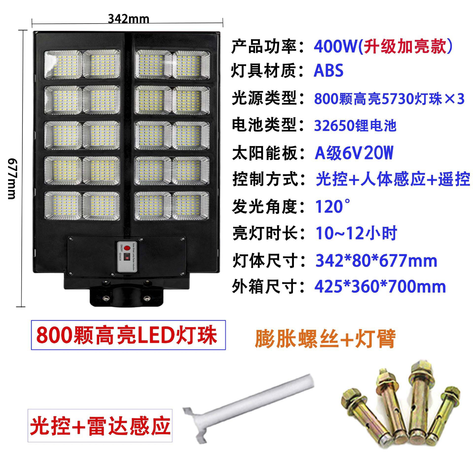 lámpara solar integrada lámpara de jardín doméstica iluminación de carretera al aire libre luz de alta potencia de inducción del cuerpo humano