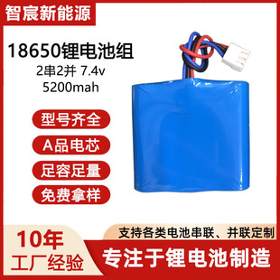 18650�������늳ؽM7.4v5200mAh늄ӹ����b�������Ԫ䇳��늳�
