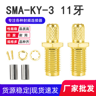 �S�����lͬ�S�B����SMA-KY-3���L11mmSMAĸ�^���^����RG58/50-3��