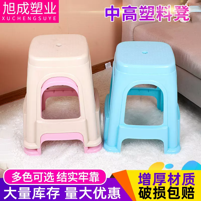 家用塑料凳子加厚成人凳 成人餐桌客厅简约时尚款 多色四角塑料凳