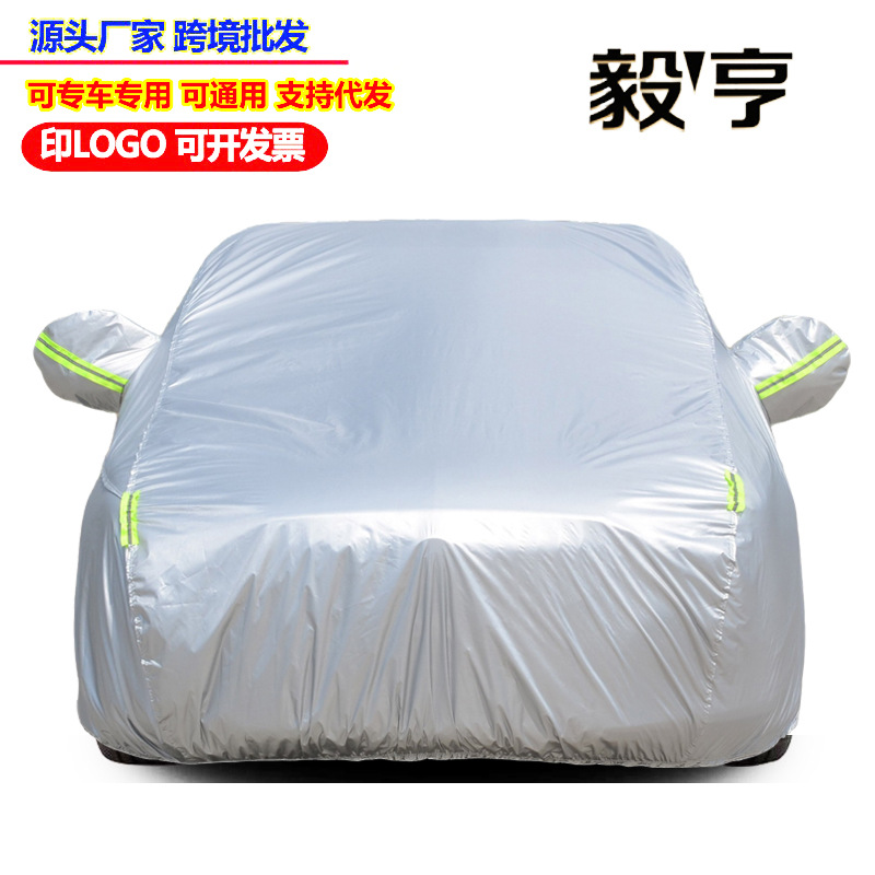 Qìchē Car Cover Sunscreen Shade Heat Insulation 210D Oxford Peva (Car clothing) - hatchback-2s-length-3650-width-1700-height-1550-peva-silver-gray-single-layer-dustproof