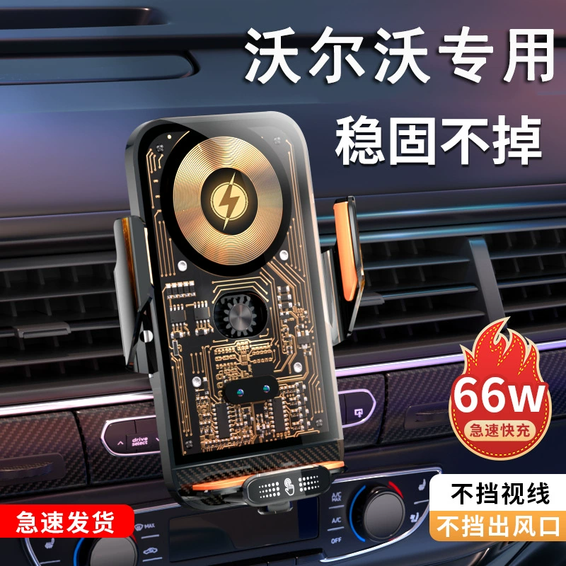 Применимо для Volvo To выделенная беспроводная зарядка автомобильного кронштейна мобильного телефона для навигации