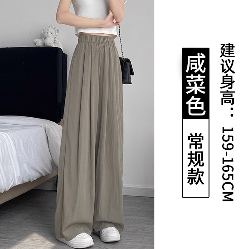 アイスシルクワイドレッグパンツ女性の夏薄いクール防蚊日焼け止めパンツルーズカジュアルストレートパンツドレープ山本パンツ|undefined