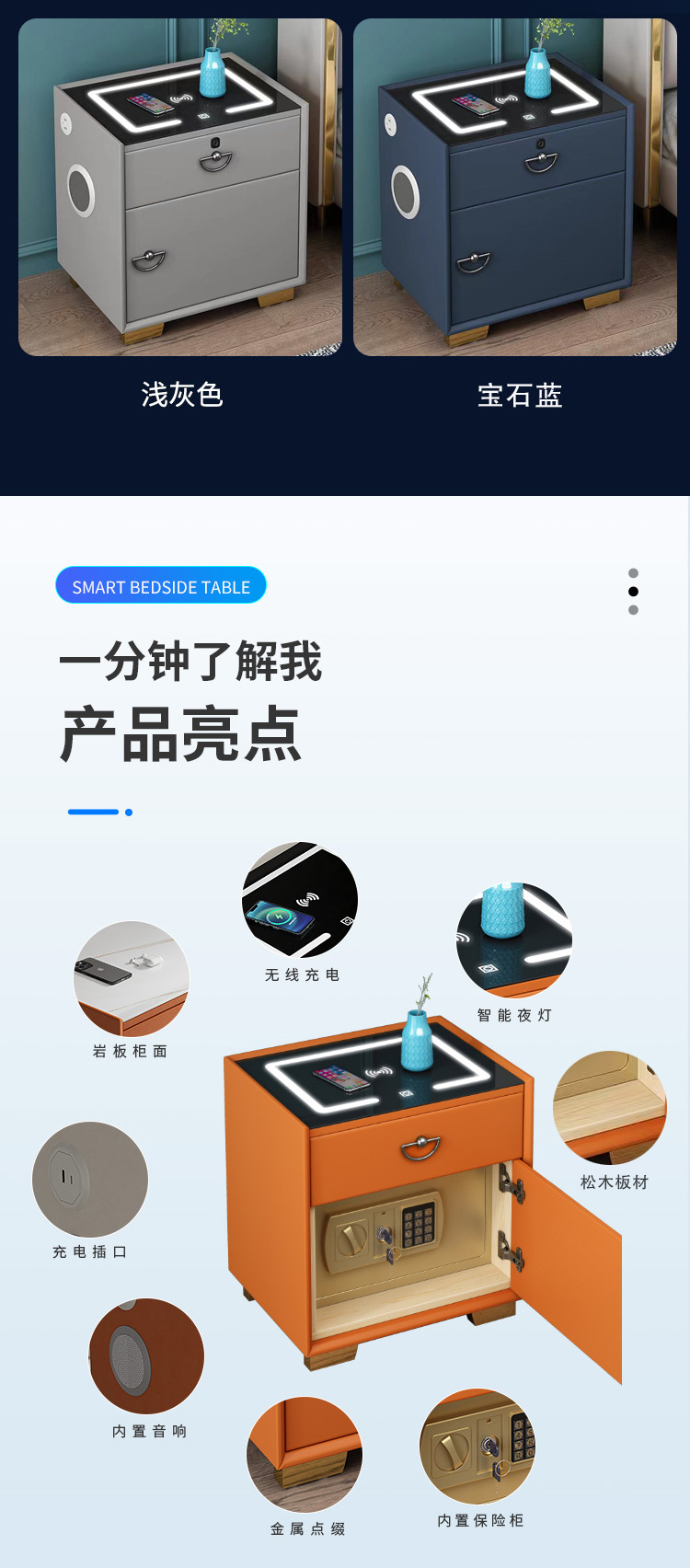 智能床头柜保险箱