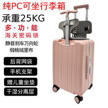 宝妈行李箱儿童可坐骑宝宝推车带娃神器PC拉杆箱大容量旅行箱20寸