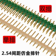 2.54mm��ɫֱ����ᘆ���/�p�Ų��2*40p�����1*40P�S�~��ϴ�½�