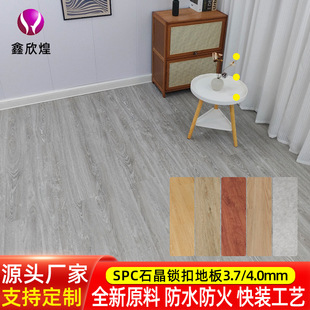 Spc Stone Plastic Locking Floor Hotel Office Engineering Floor Buckle Glue-Free Waterproof Stone Crystal Floor Factory Direct Supply