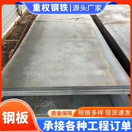 角钢;普中板;方管