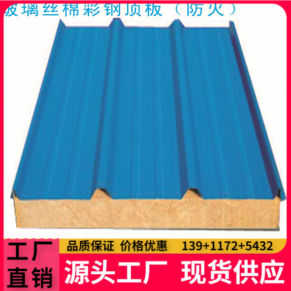 厂家生产批发各种材质各种型号夹心彩钢瓦、价格低，
