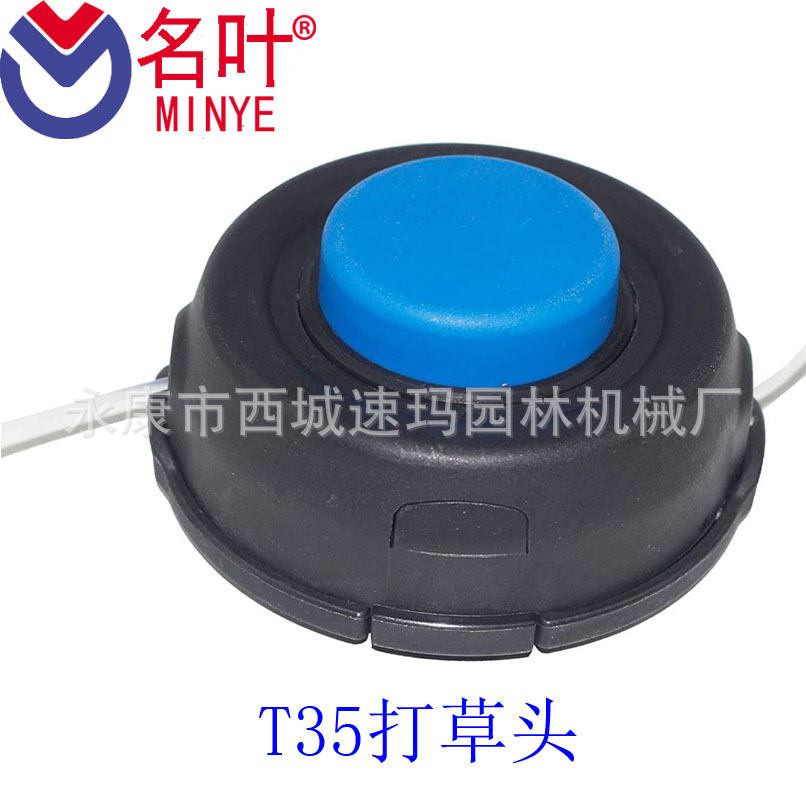 名叶厂家供应适用于胡斯华纳割草机配件简易红款打草头