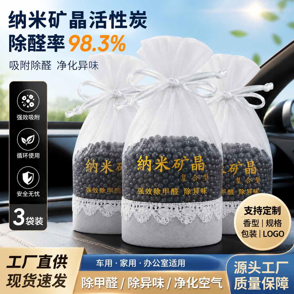 汽车炭包除甲醛车载活性炭吸附碳包新车用去异味烟味净化活性炭包