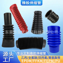 厂家定制橡胶波纹管EPDM乙丙模压减震防尘汽车工业氟橡胶伸缩套