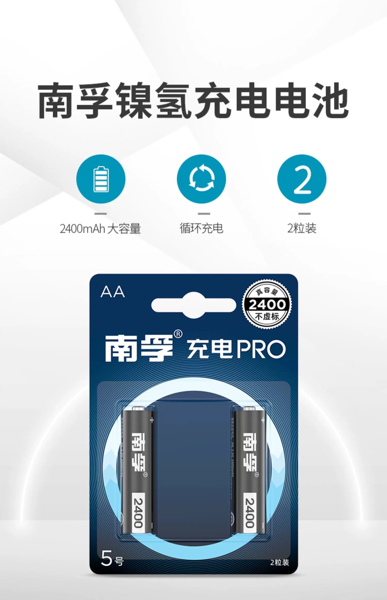 Nanfu No.5 rechargeable battery 1.2V No.5 No.7 durable battery wholesale Ni-MH rechargeable toy battery