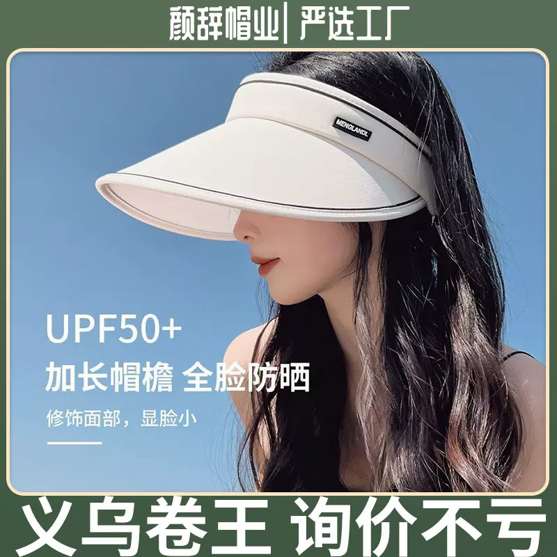 防晒帽遮阳空顶帽子女夏季防紫外线户外骑行运动百搭发箍太阳帽子