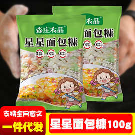 森庄农品面包糠家用五彩星星面包糠油炸南瓜饼香酥脆皮鸡裹粉商用