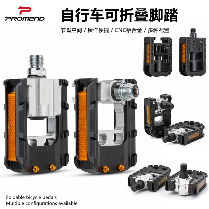 PROMEND bicycle folding pedal CNC aluminum alloy foldable pedal folding bicycle nylon pedal