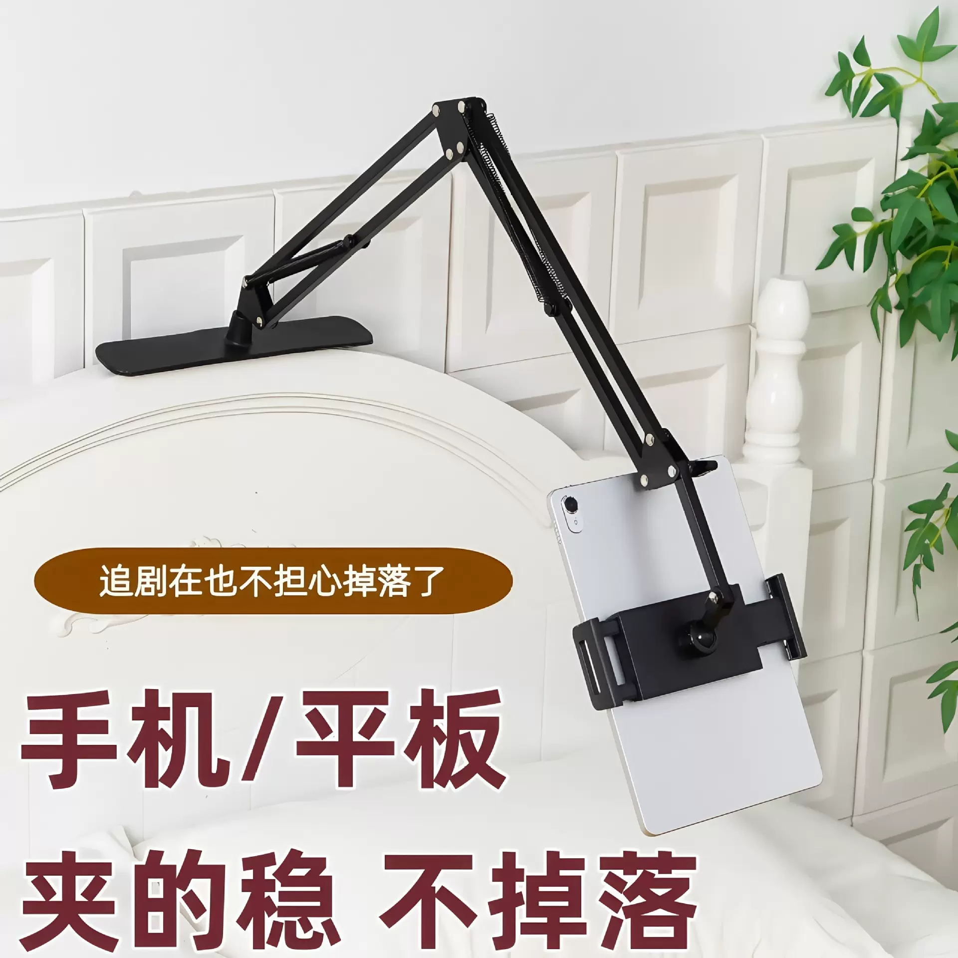 懒人手机支架床上躺着看电视直播追剧神器宿舍床头桌面平板支架