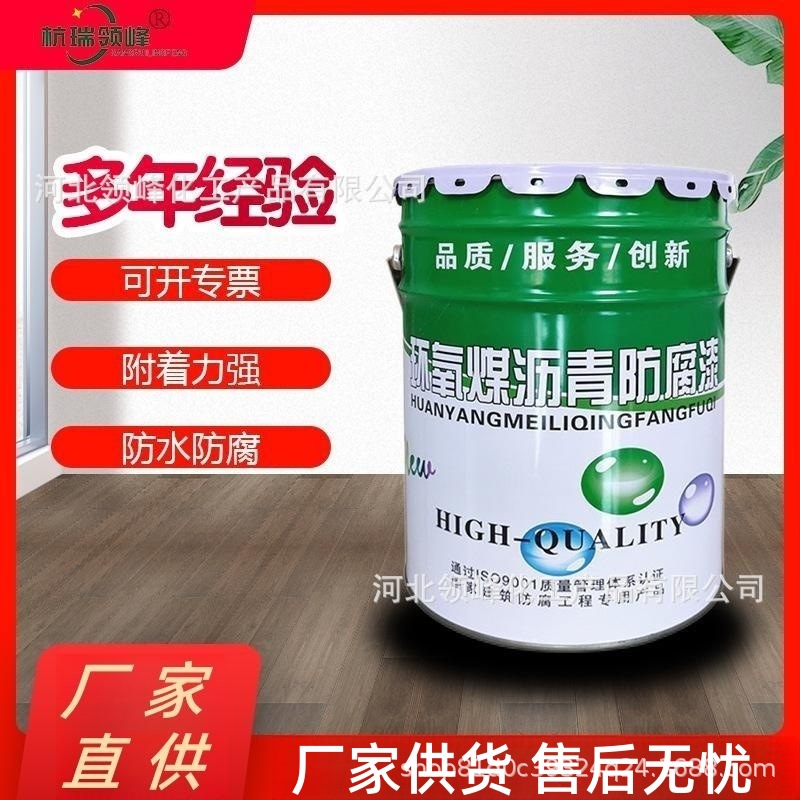 厂家供应沥青漆管道专用防锈环氧沥青漆船舶用污水池防锈防腐漆