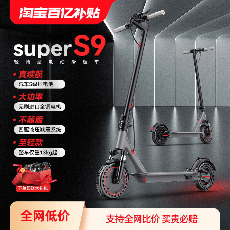 Suitable for Aovo Electric Scooter, Foldable Electric Vehicle for Adults, Commuting to Work, Lightweight and Portable for Women