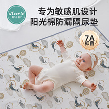 隔尿垫新生婴儿防水可水洗宝宝儿童床垫纯棉透气生理期姨妈垫