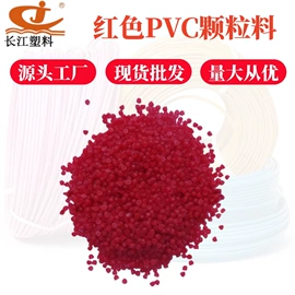 PVC;其他通用塑料