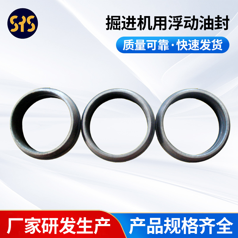 厂家供应 煤机掘进机用浮动油封找烟台双圆通用件4008775859