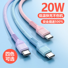适用数据线Type-C 苹果14promax超级快充USB充电线1.2米厂家批发