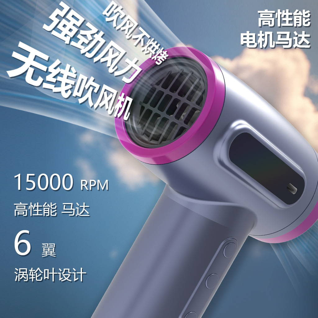 New Small Wireless Hair Dryer Household Hair Dryer Dormitory Hair Dryer Lazy Student Hair Dryer New Cross-Border