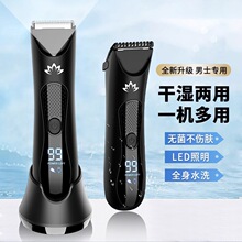 家用男士电动刮毛器体毛剃毛刀带数显阴毛修剪器带充电底座私密剪