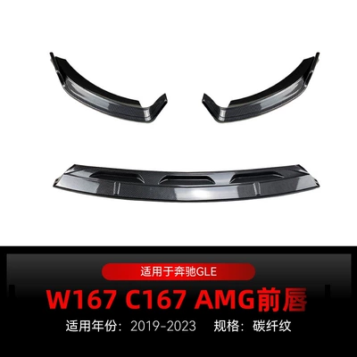 Applicable 2019-2023 Mercedes-Benz gle-class Big Surrounded - carbon-fiber-pattern2019-2023