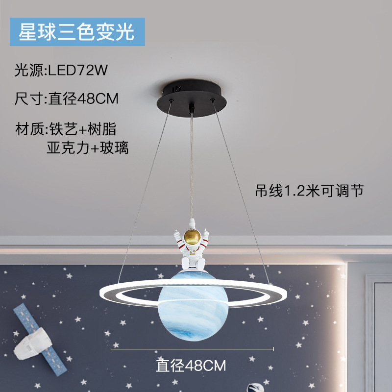 Lámpara de la habitación de niños del planeta vagabundo tierra creativo niño niña lámpara de la habitación de la estrella espacio red lámpara de dormitorio