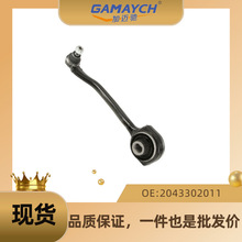 适用奔驰 前摆臂摇臂 拉杆 前下悬挂 前下摆臂L OE:2043302011