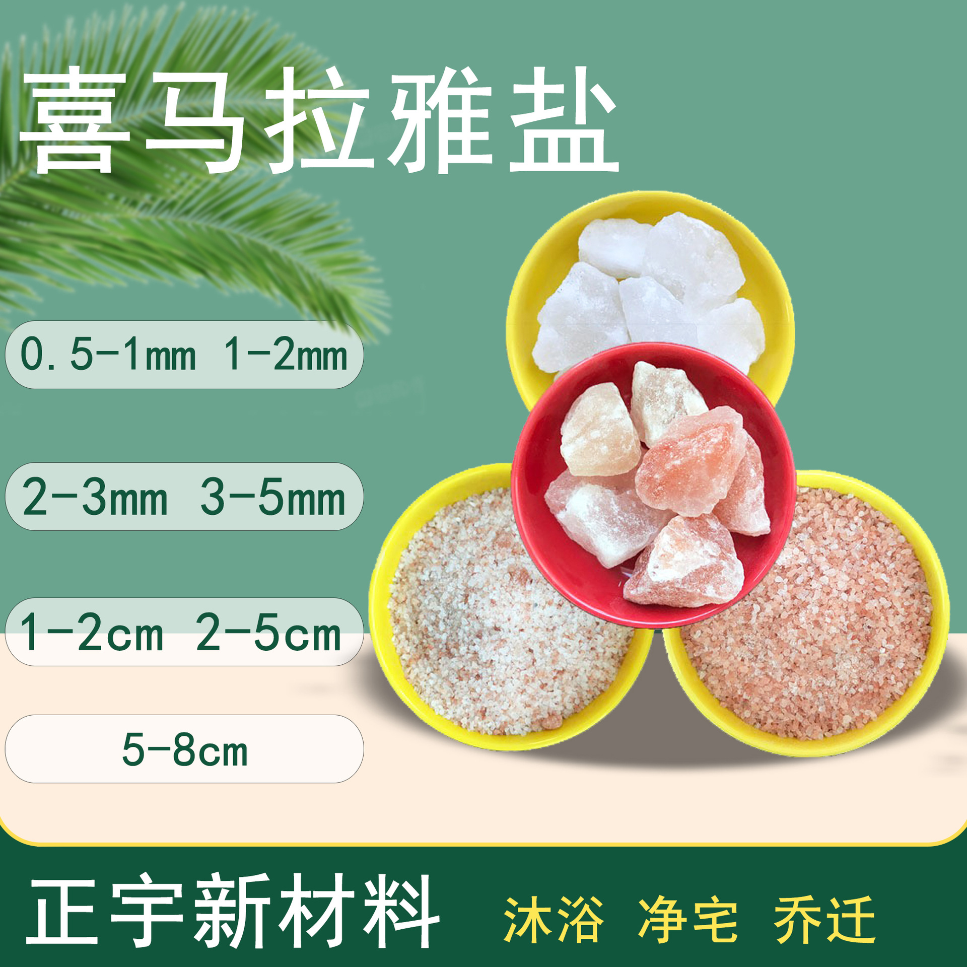 喜马拉雅盐粗盐净宅摆件盐灯大颗粒盐玫瑰盐粉盐大块颗粒热敷矿物