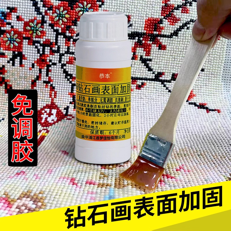 Special Fixing Glue for Diamond Painting, No Glue Adjustment, Single-Component Glue Brush, Quick Curing, Transparent and Non-Dropping Diamond Glue after Drying
