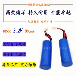 18500锂电池磷酸铁锂锂电池800容量3.2V出线带插头