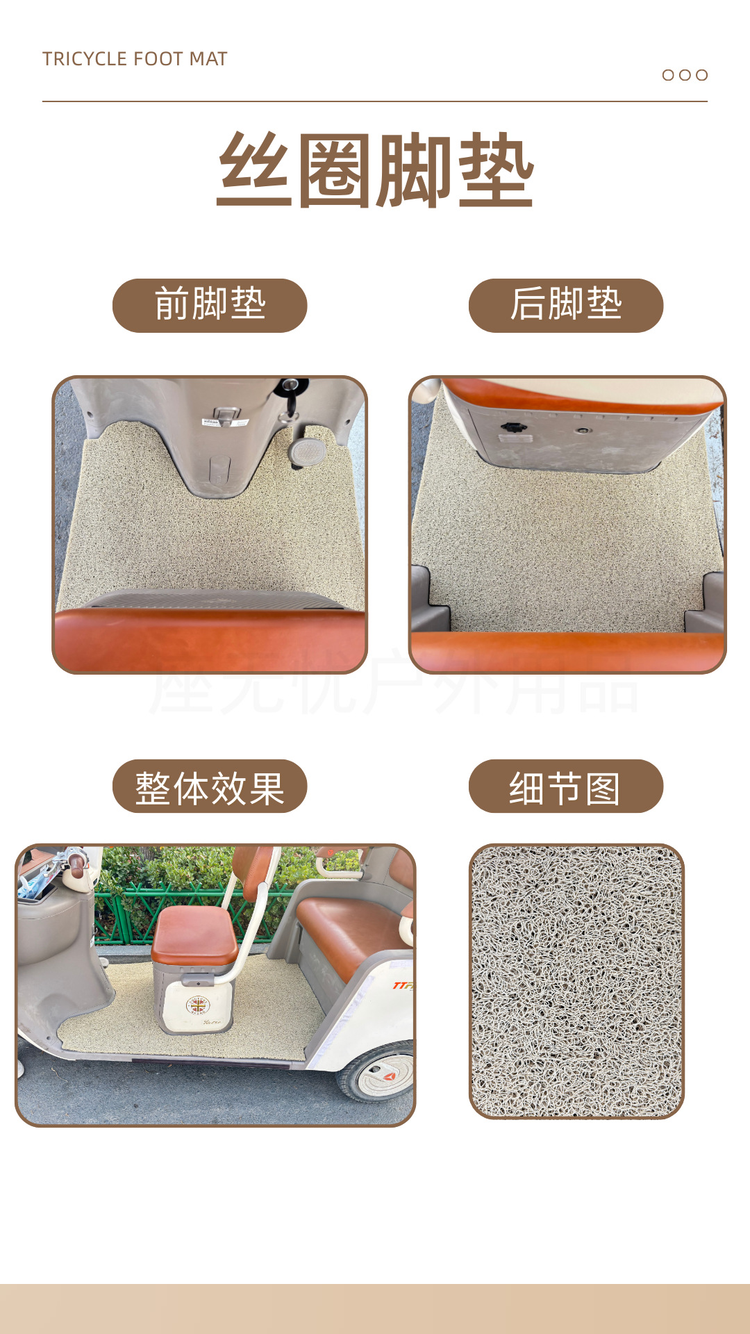 Yadi Electric Vehicle Foot Pads Are Universal Non-Slip, Waterproof and Non-Slip Fixed Foot Pads for Aima Tricycles, Which Are Wear-Resistant and Easy to Care for