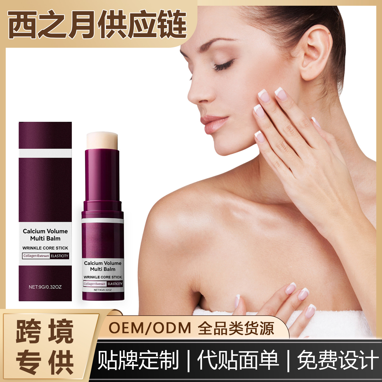 Cross-Border Moisturizing Skin Care Stick, Deeply Moisturizes the Skin, Smooths the Texture, Brightens and Moisturizes Dry Skin, Suitable for Use before Makeup