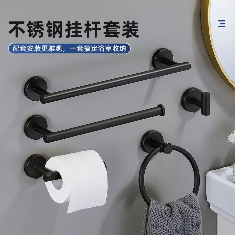 跨境不锈钢挂杆套装家用浴室多款式卫浴套装卫生间毛巾杆卷纸杆