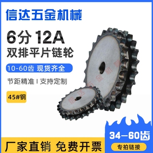 45䓴��6��12A�p��ƽƬ�݆/��12A-2朗l/34-60�X/6��ƽ�p���݆