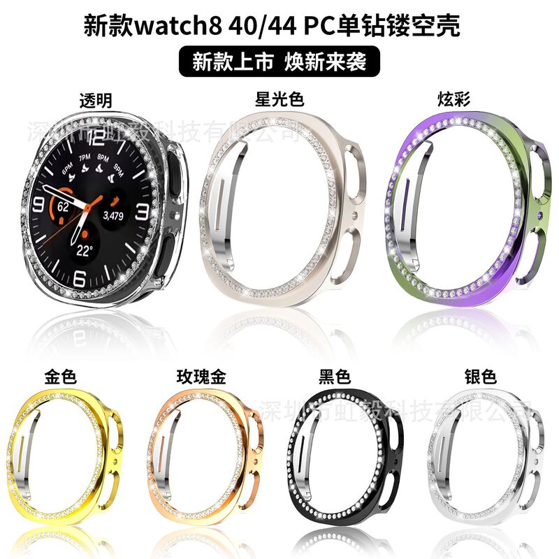 Suitable for Samsung Watch8 Watch 40/44 Protective Case, Single Diamond Cut Out, Electroplated Case, Pc Material Protective Case Suitable for Samsung Watch8 Watch 40/44 Protective Case, Single Diamond Cut Out, Electroplated Case, Pc Material Protective Case