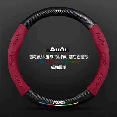 Steering wheel cover Wheel Cover 18-24 Models Suede - suede-3d-embossed-carbon-fiber-leather-burgundy-round-audi-logo-default