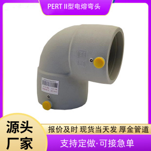 PERT II Thermal Fittings pert2 Electrofusion Reducing Tee 110 Flange 160 Elbow 75 Direct