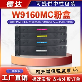 硒鼓、粉盒;其他耗材;碳粉