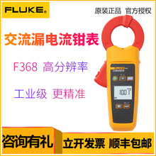 »©ǯαFLUKE-368/CNǯFLUKE-368 FC/CNǯα