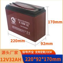 定制電動車電瓶6-DZM-32戶外照明12V32AH電源輪椅鉛酸動力電池