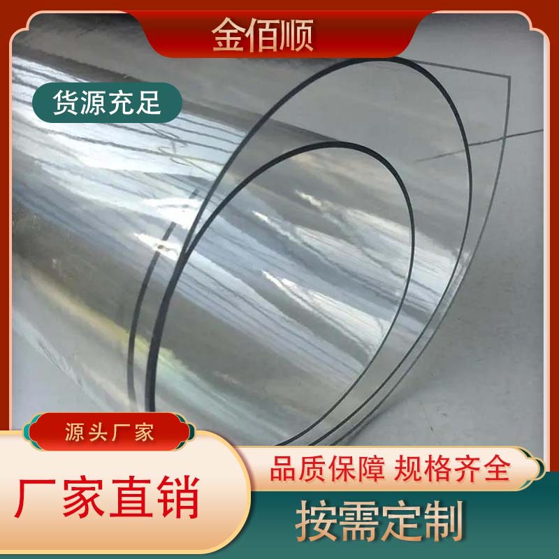 透明塑料板硬胶板 高强度PC耐力板隔档板垫板PVC板透明水晶板