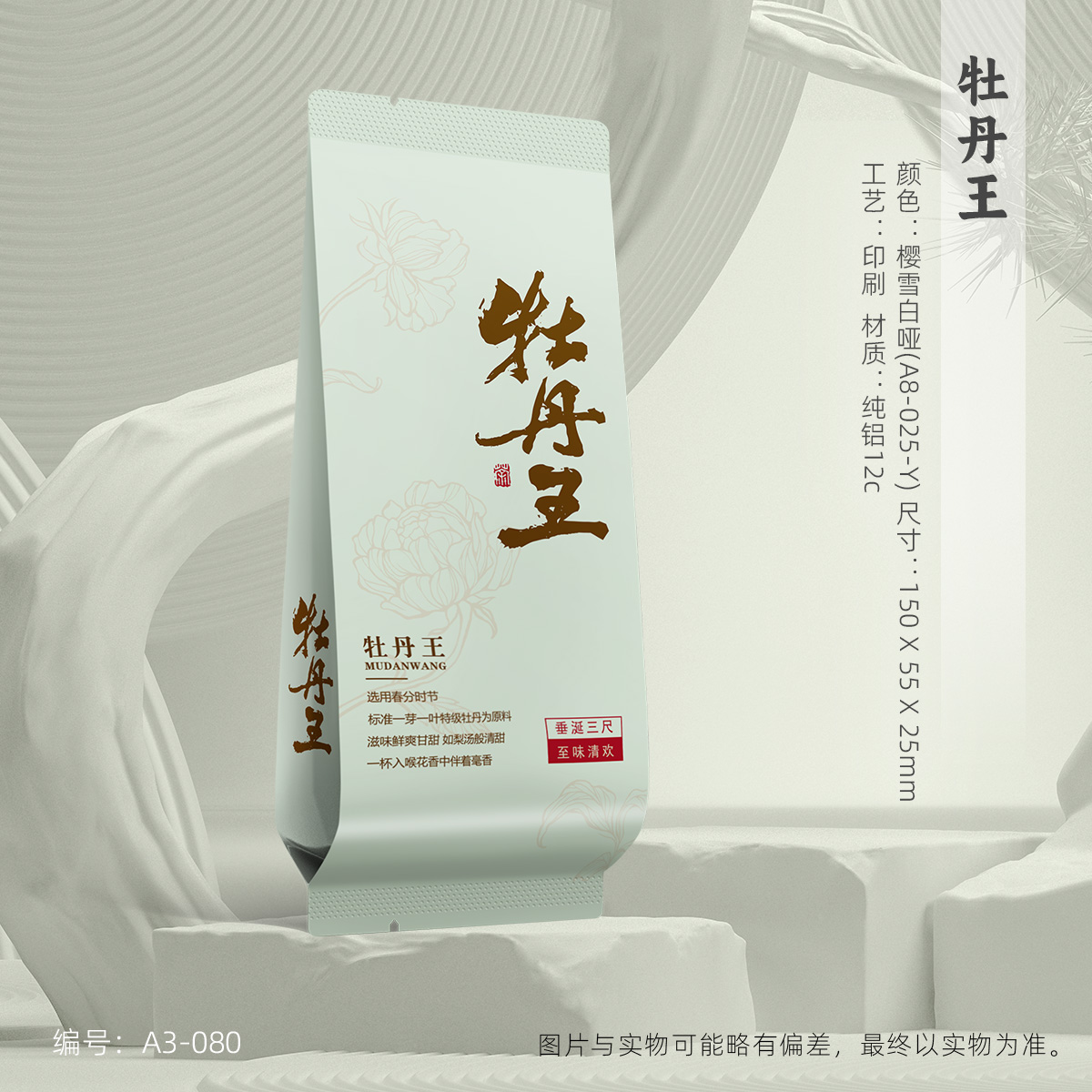 Fuding té blanco peonía blanca edición pública bolsa de burbujas gruesa aguja de plata blanca bolsa de té salvaje de montaña 15 cm de largo