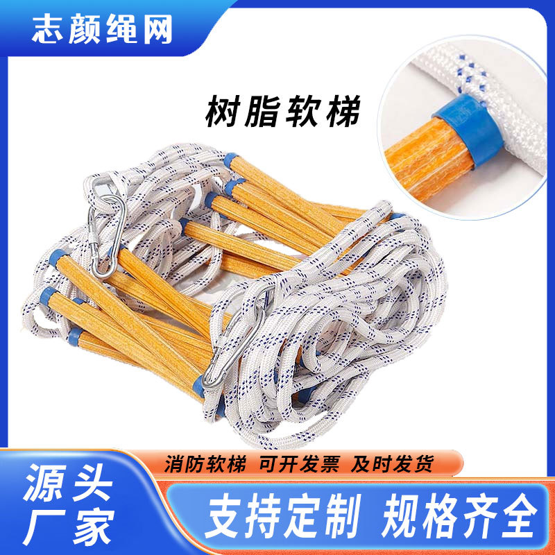 消防逃生树脂软梯 户外登山攀岩梯高空作业防护可折叠绝缘安全梯